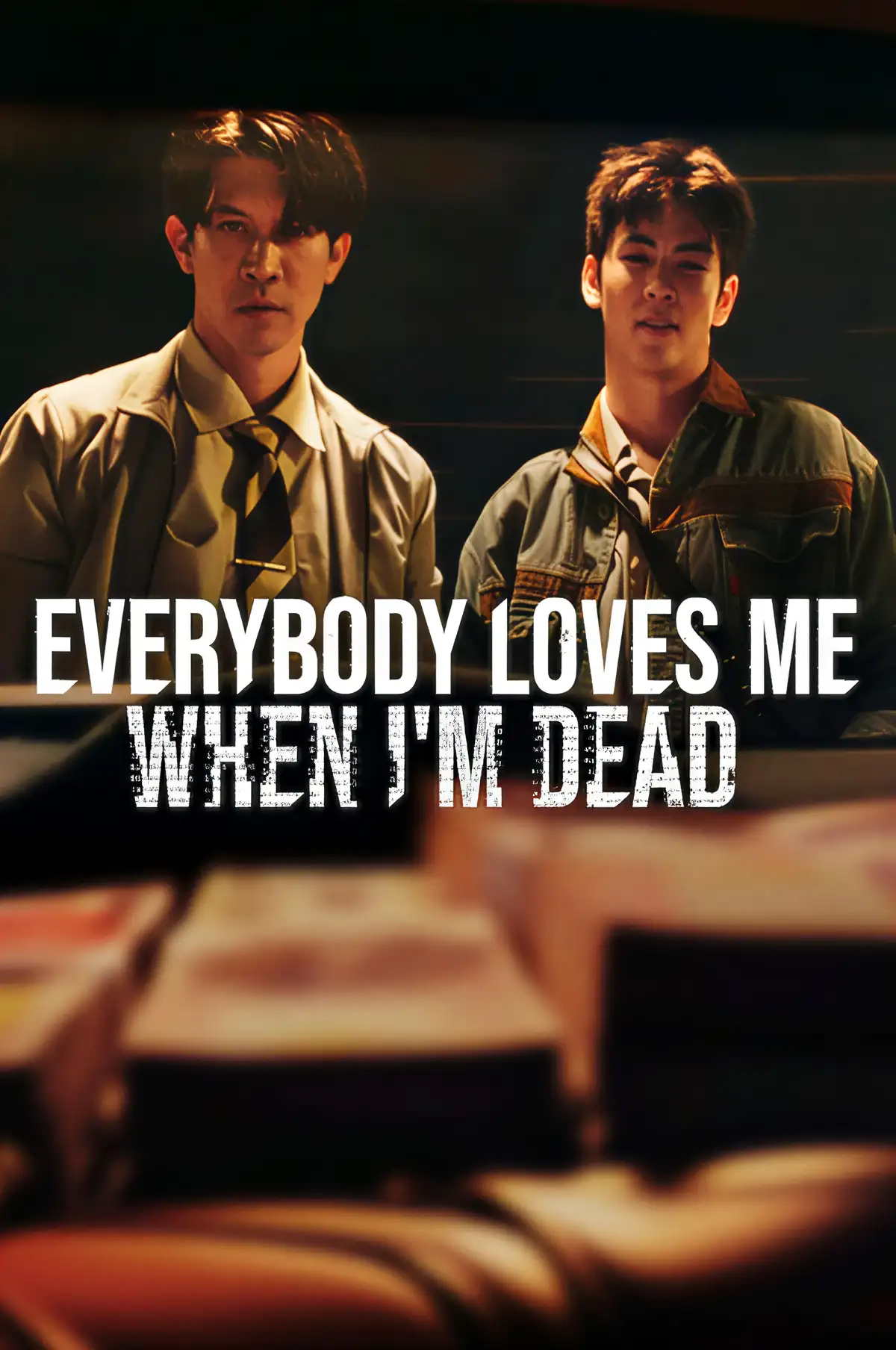 وقتی بمیرم همه دوستم دارند